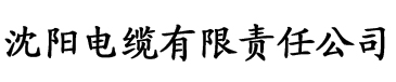 香蕉影视香蕉电缆厂logo